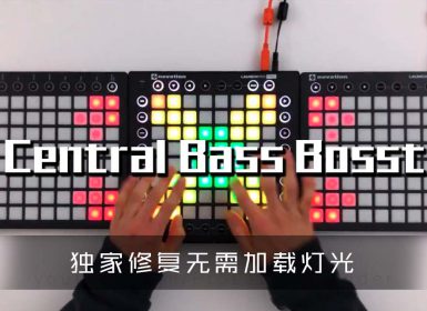 (LEVEL4)HBz – Central Bass Bosst Launchpad Cover [工程文件下载]