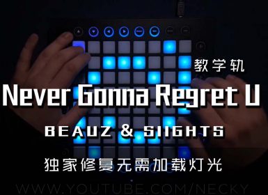 (LEVEL3)BEAUZ & SIIGHTS – Never Gonna Regret U Launchpad Cover [工程文件下载]