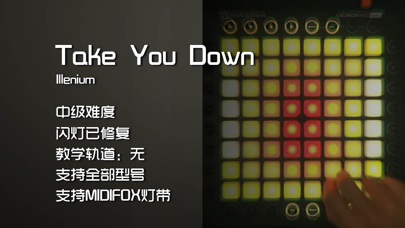 Illenium – Take You Down Launchpad工程下载