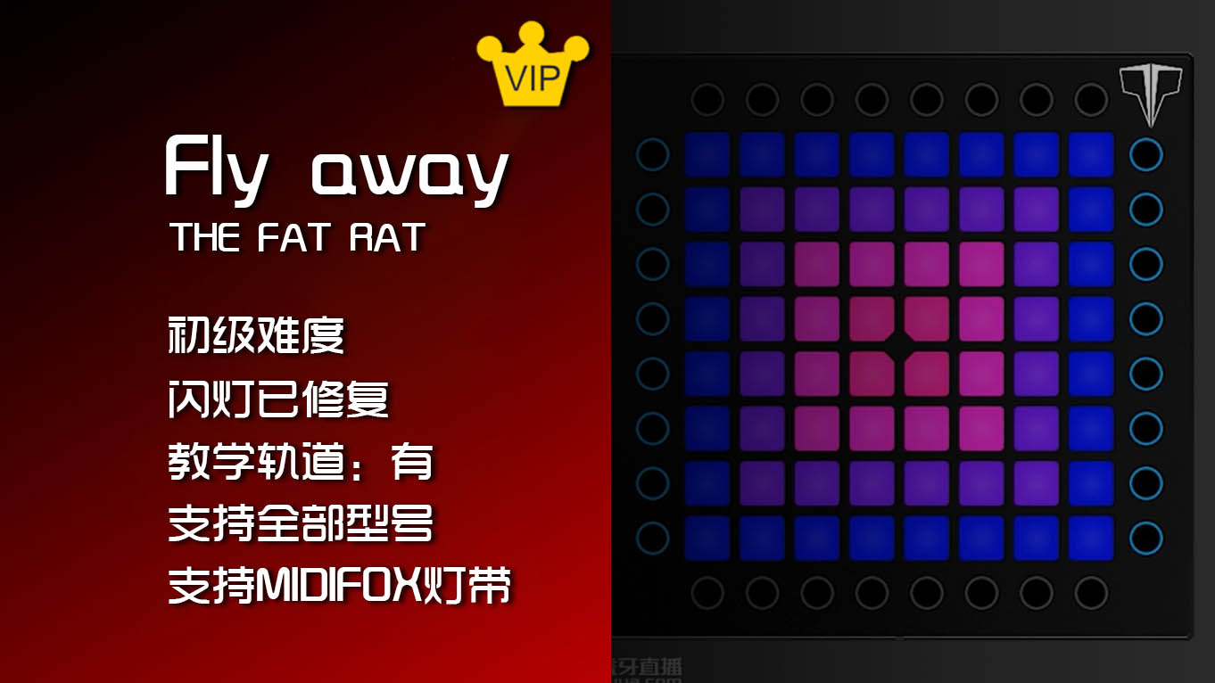 (LEVEL1)The fat rat – Fly Away Launchpad Cover [工程文件下载]