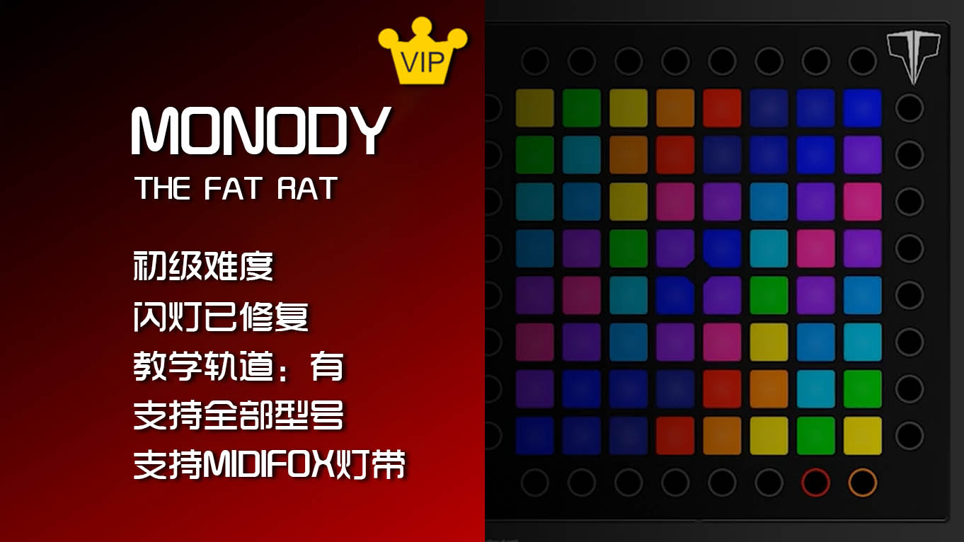 TheFatRat – Monody Launchpad工程下载