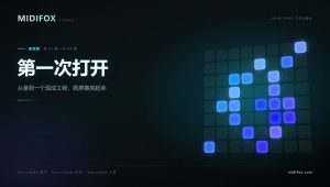 LAUNCHPAD工作站教学·使用篇 – 01.第一次打开现成工程