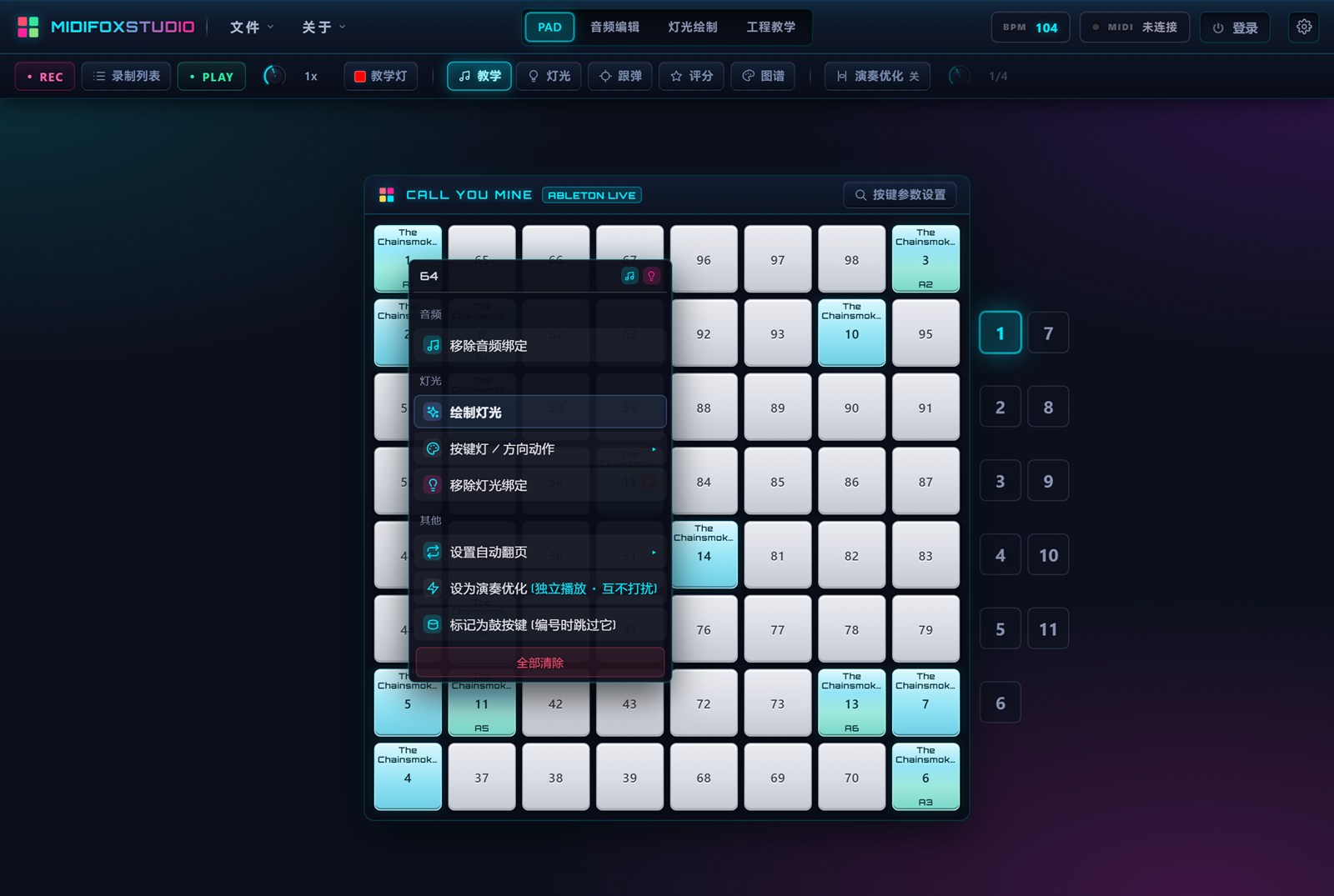 Launchpad 打击垫按键右键菜单,包含移除音频绑定、绘制灯光、按键灯、自动翻页等