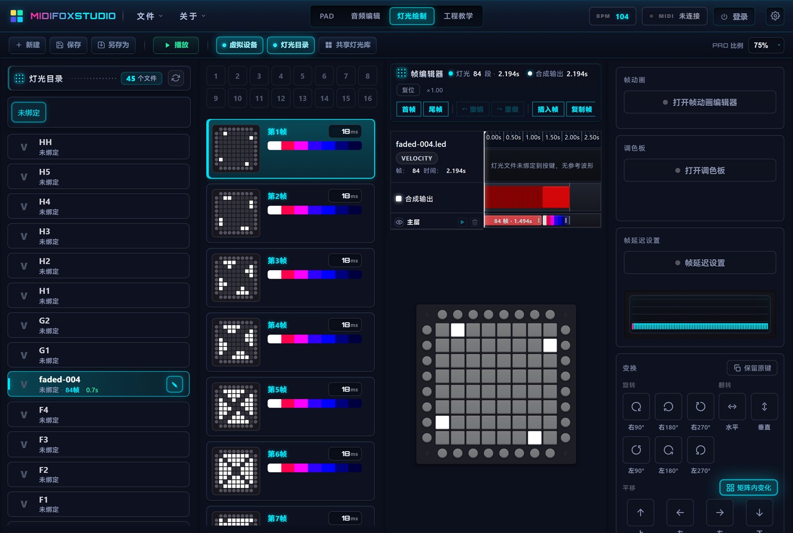Launchpad 灯效编辑器,左侧帧列表、中间帧画布、右侧调色板与帧延迟