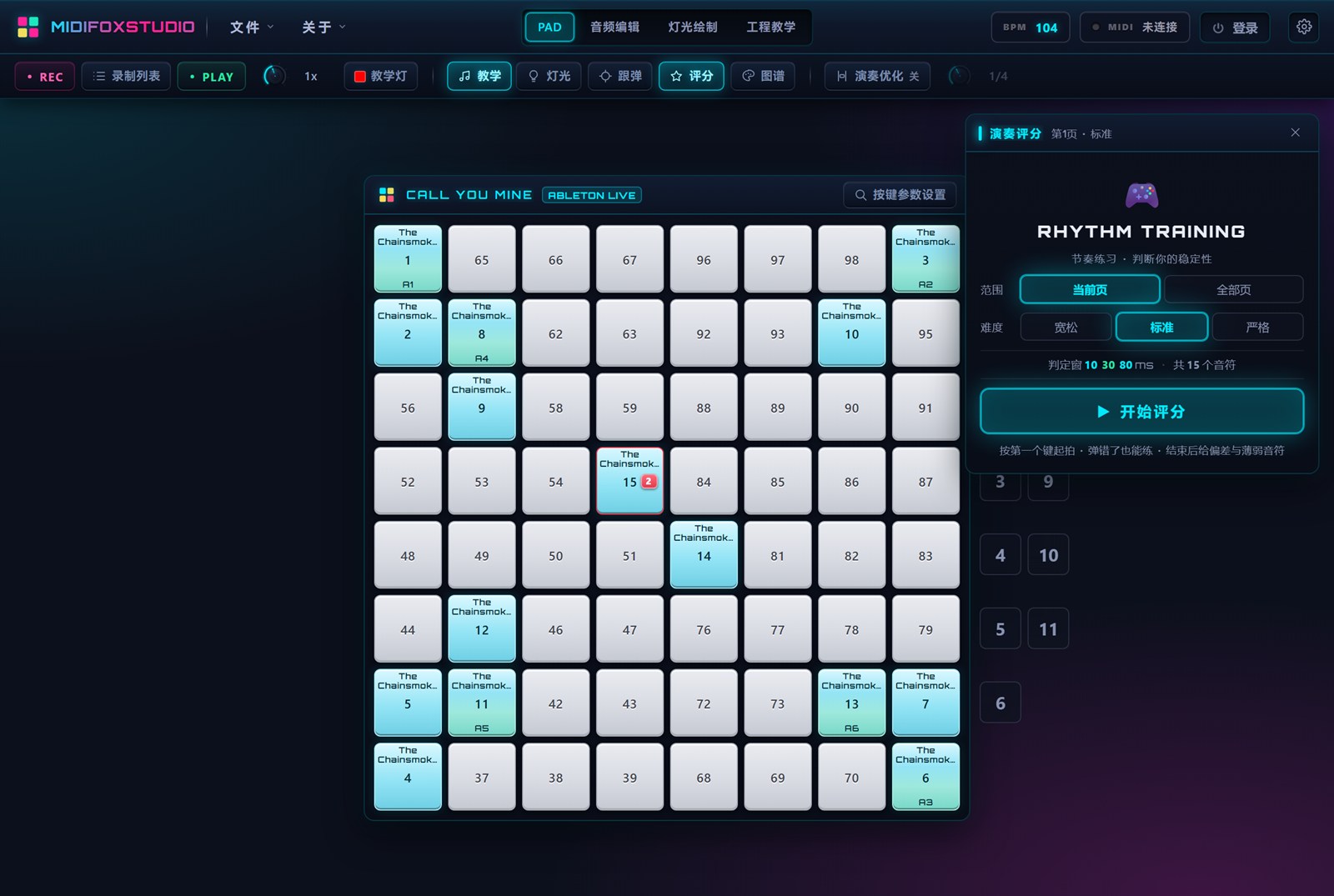 Launchpad 演奏评分面板,可选当前页或全部页、宽松标准严格三档难度,显示判定窗口与音符总数