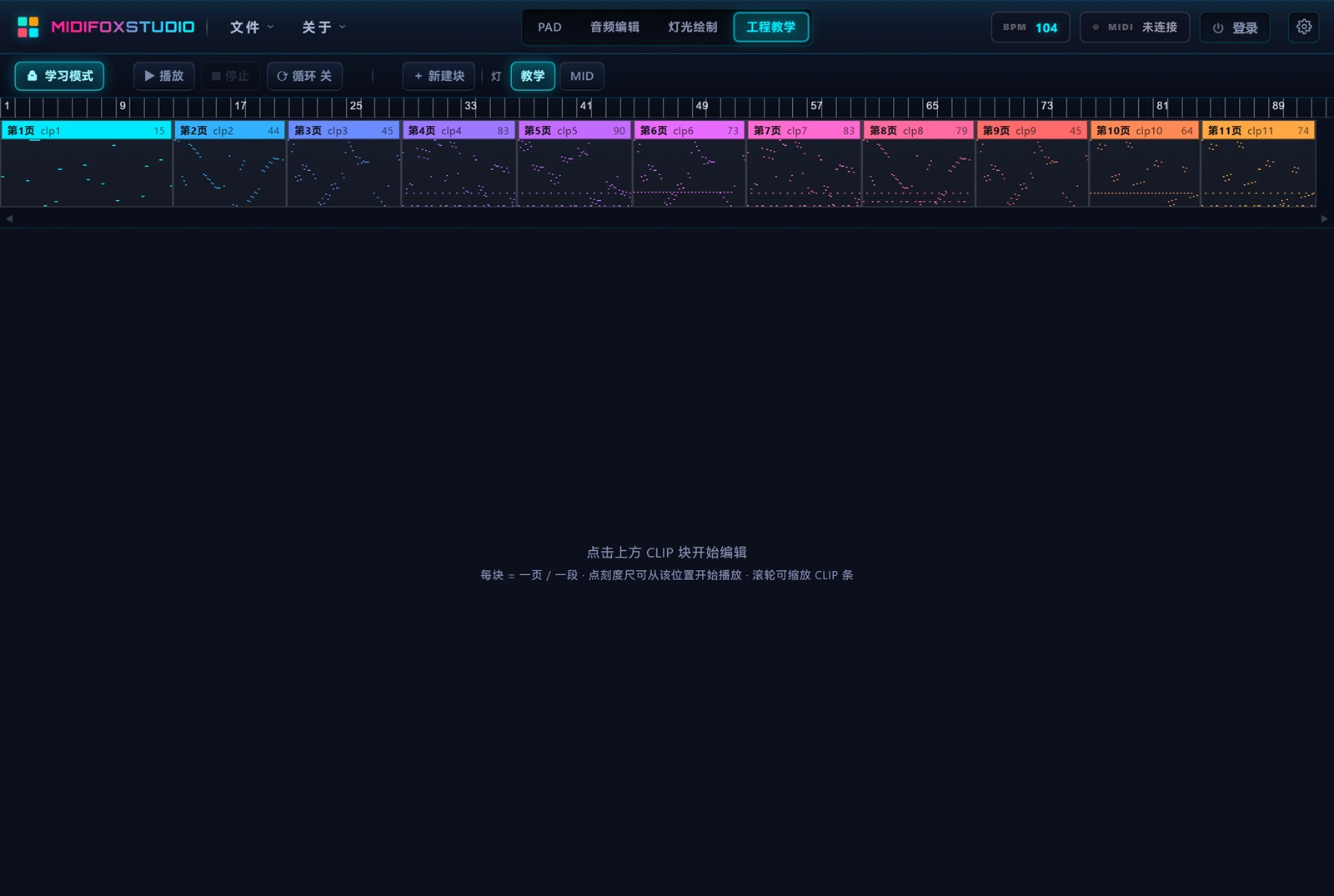 Launchpad 工程教学标签页,时间轴上排列着第 1 页到第 11 页的 CLIP 块
