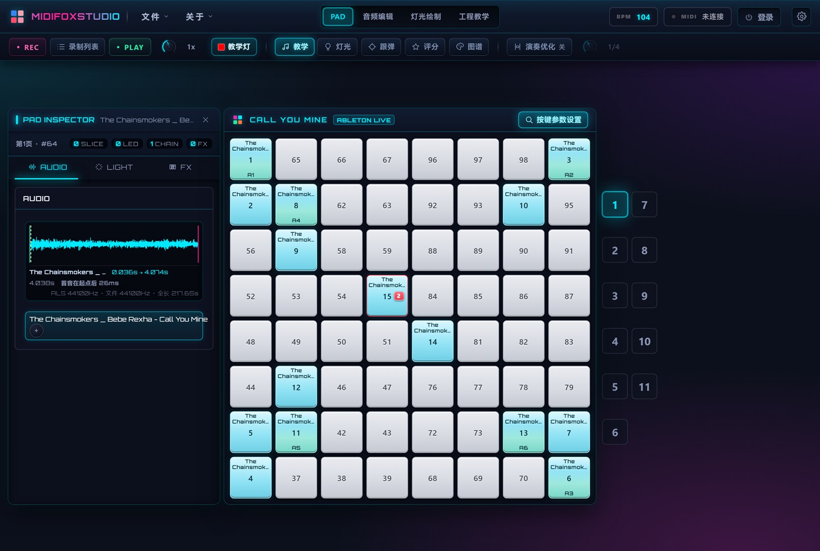 Launchpad 打击垫教学灯开关点亮状态